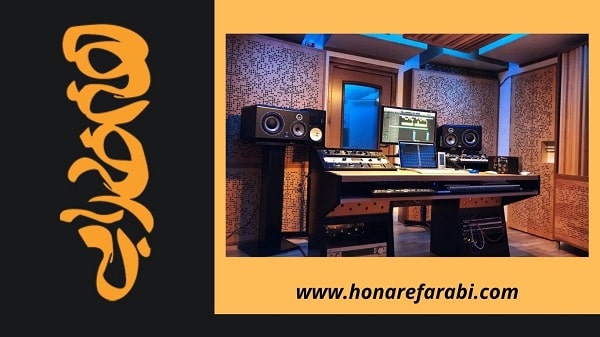 بهترین استودیو در تهران