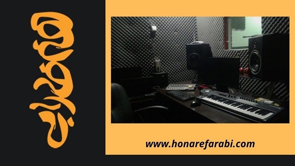شرایط ظبط صدا در استودیو در تهران